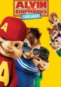 Alvin and the Chipmunks: The Squeakquel 2                อัลวินกับสหายชิพมังค์ 2                2010