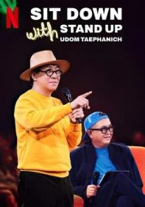 Sit Down with Stand Up Udom Taephanich                 ซิทดาวน์ วิท สแตนด์อัพ อุดม แต้พานิช                2024