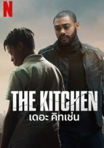 The Kitchen (2024) เดอะ คิทเช่น                                2024