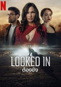 LOCKED IN                ต้องขัง                2023