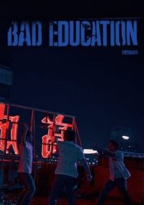 BAD EDUCATION                บทเรียน​ชั่ว                2023